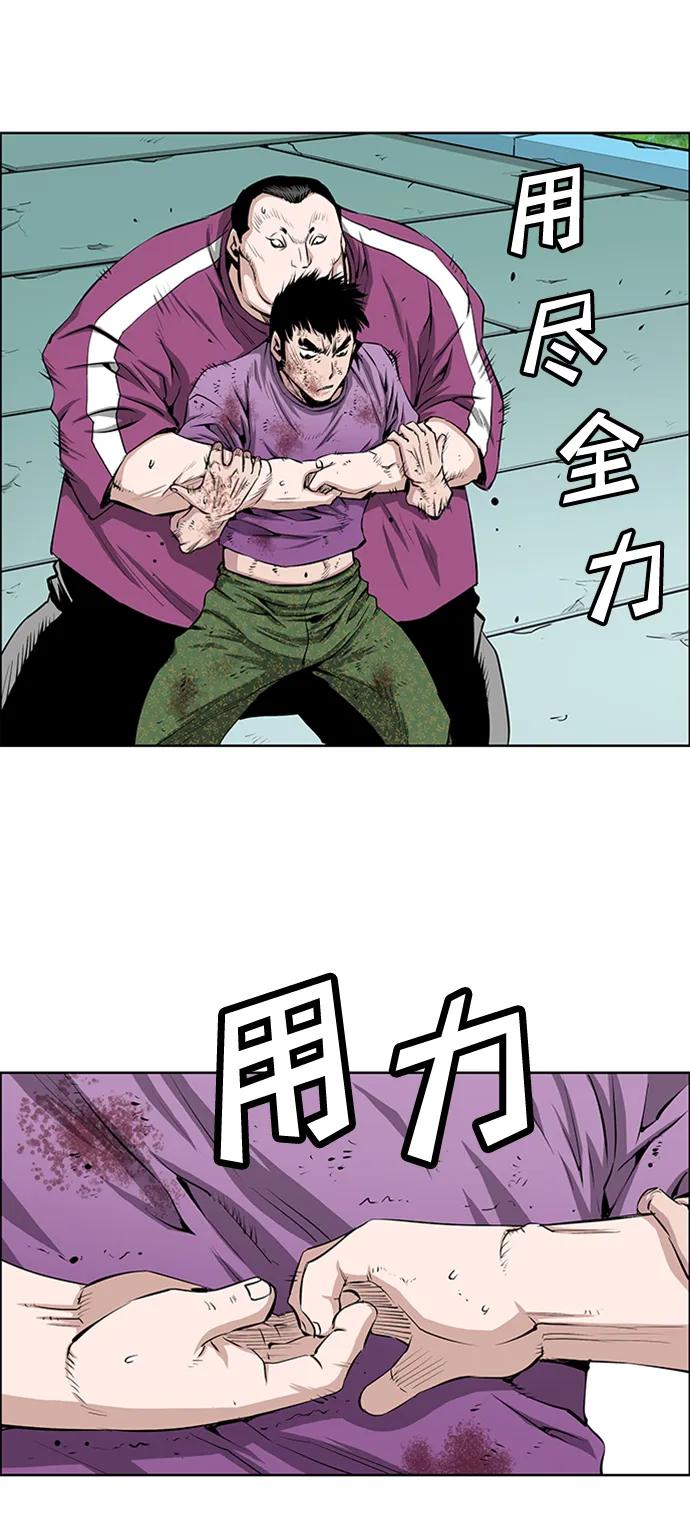 《逃亡者》第215话 第4页