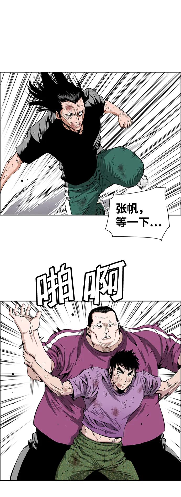 《逃亡者》第215话 第6页