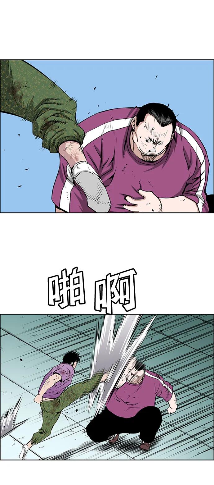 《逃亡者》第215话 第34页