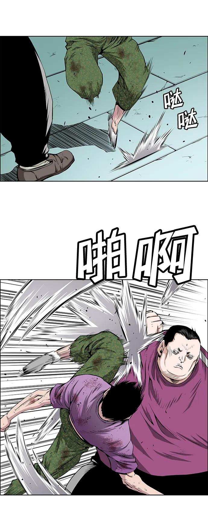 《逃亡者》第215话 第8页