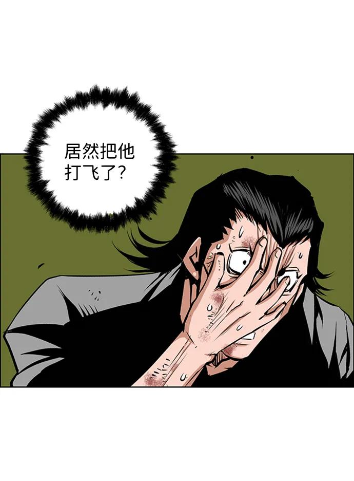 《逃亡者》第215话 第22页