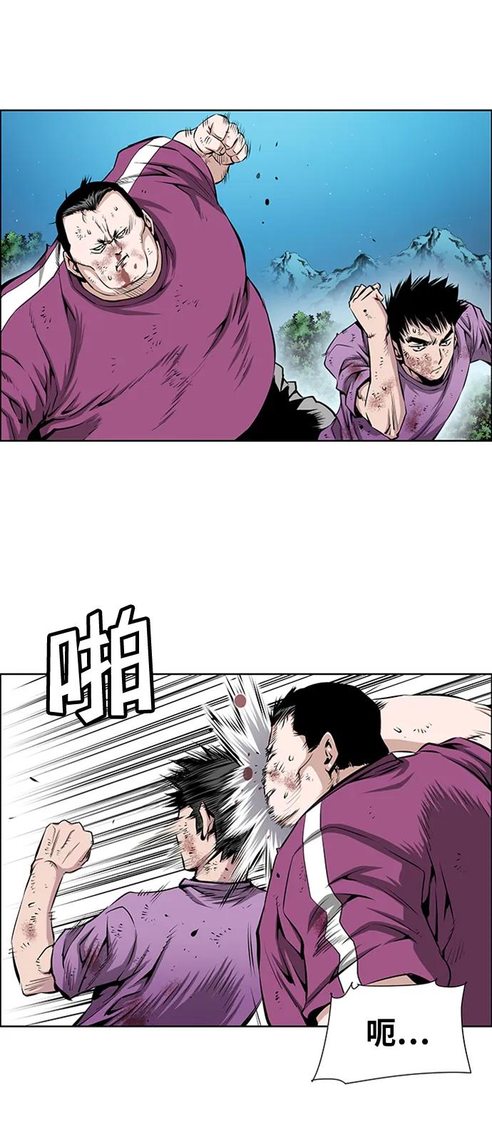 《逃亡者》第216话 第11页