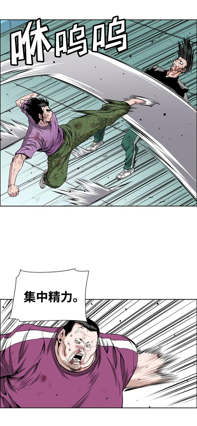《逃亡者》第216话 第15页