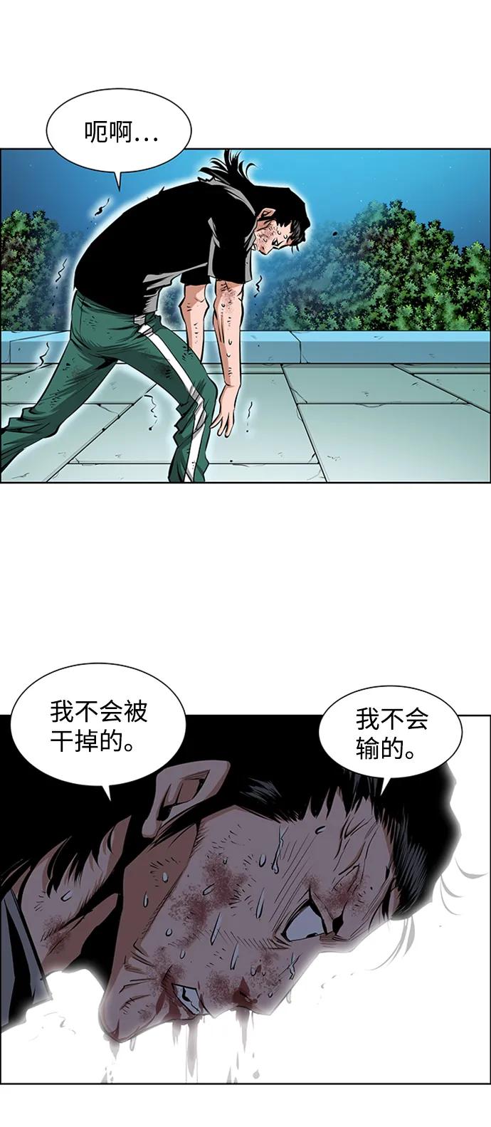 《逃亡者》第216话 第39页