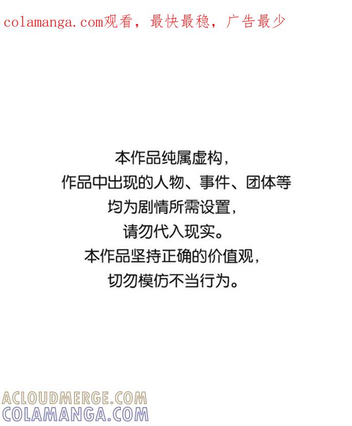 《逃亡者》第216话 第1页