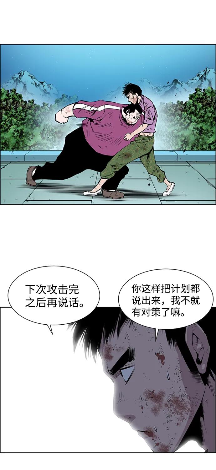 《逃亡者》第216话 第24页