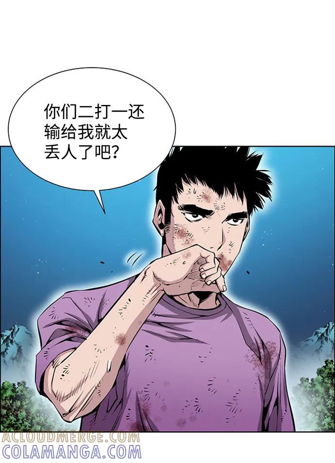 《逃亡者》第216话 第7页