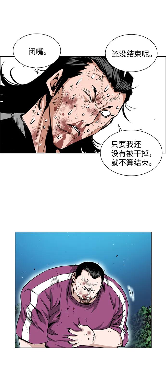 《逃亡者》第216话 第38页