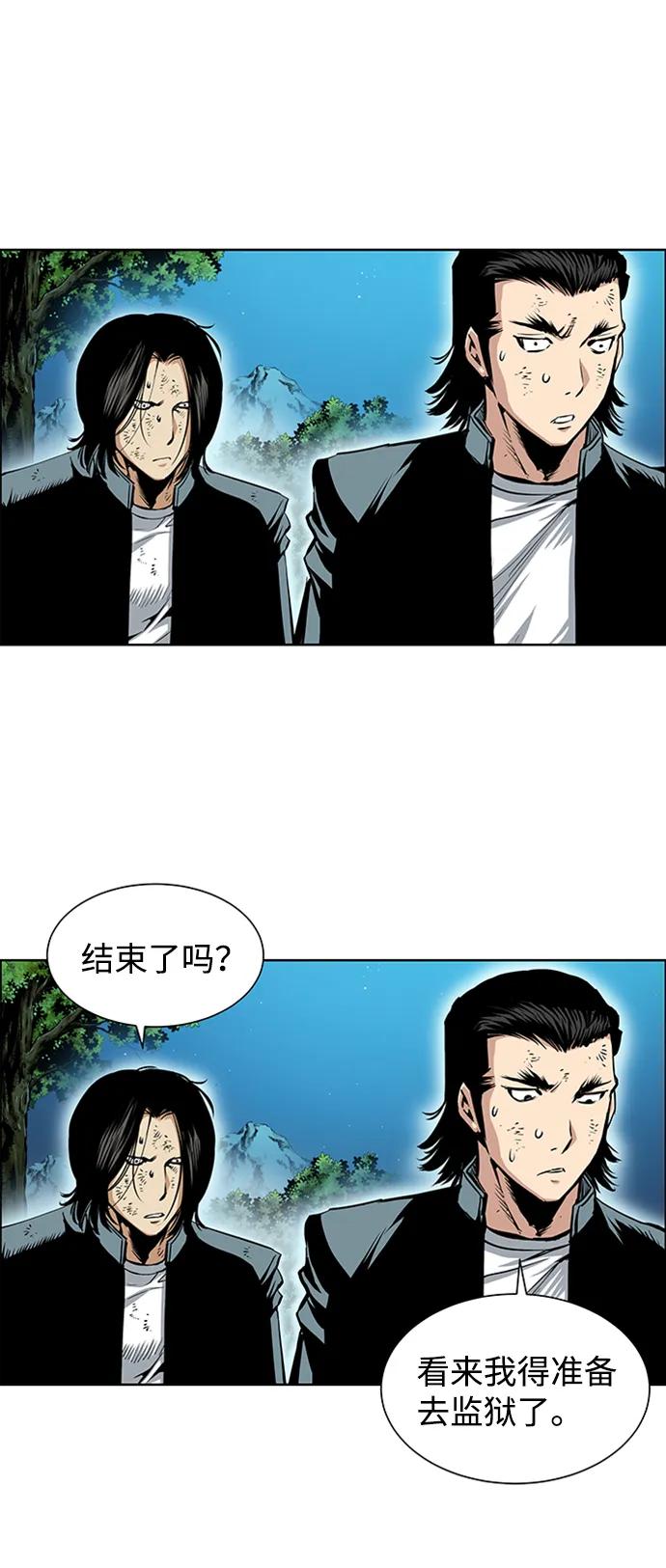 《逃亡者》第216话 第36页