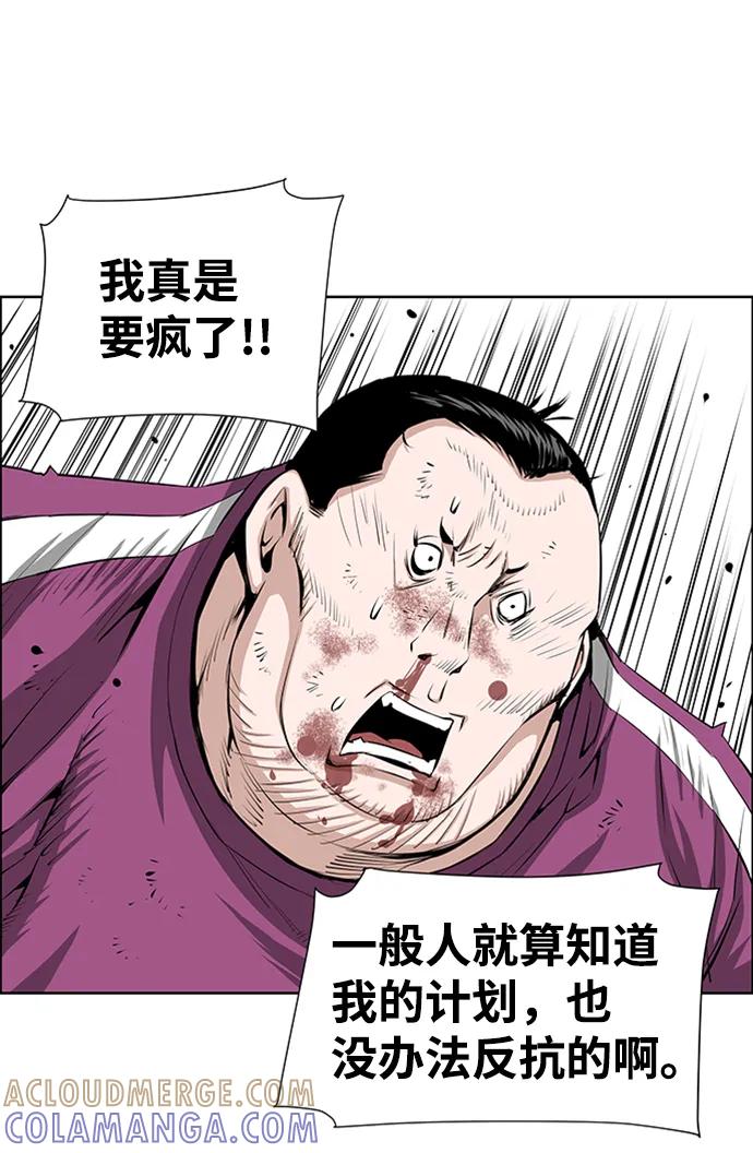 《逃亡者》第216话 第25页