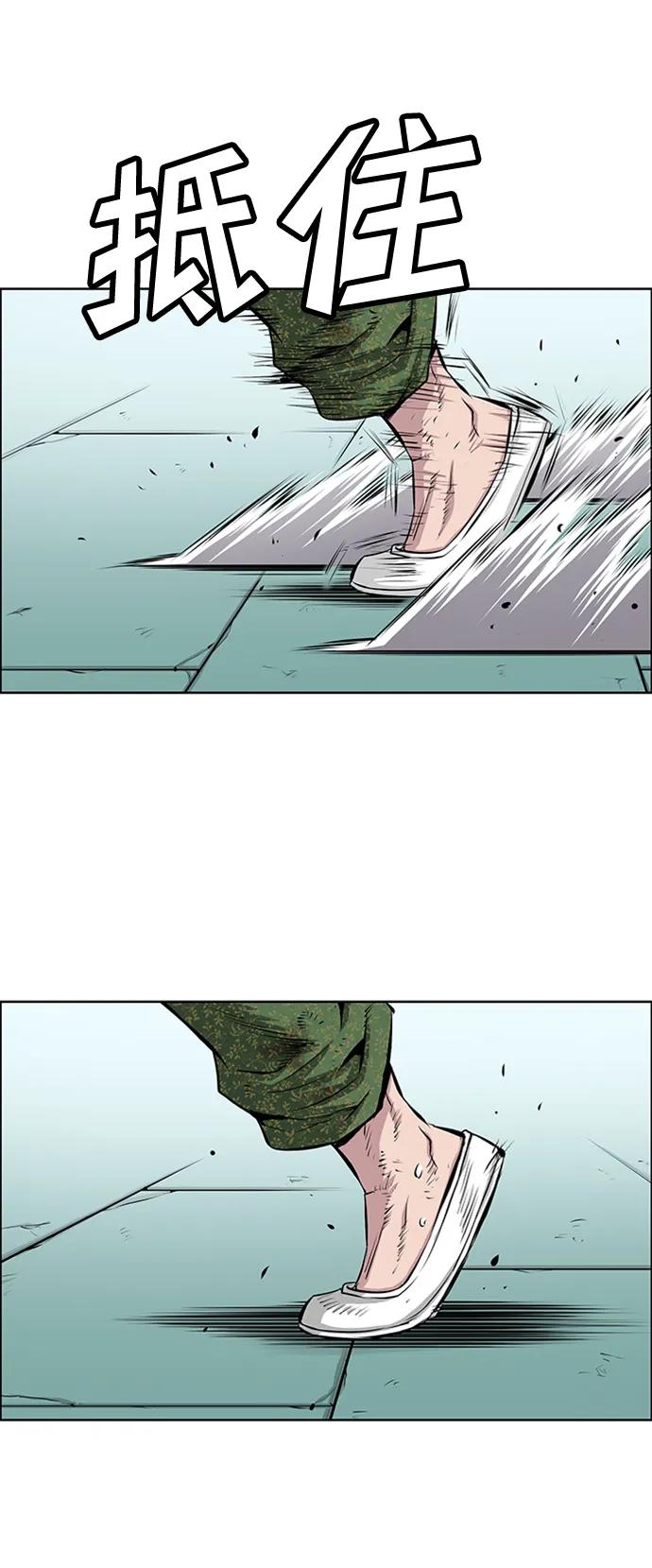 《逃亡者》第216话 第23页