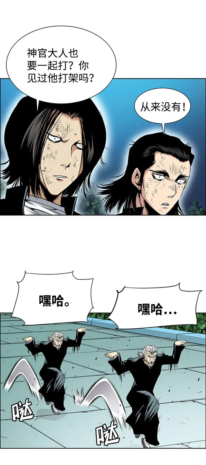 《逃亡者》第216话 第44页
