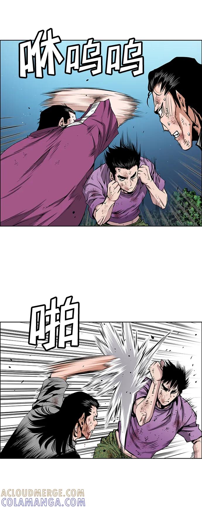 《逃亡者》第216话 第10页