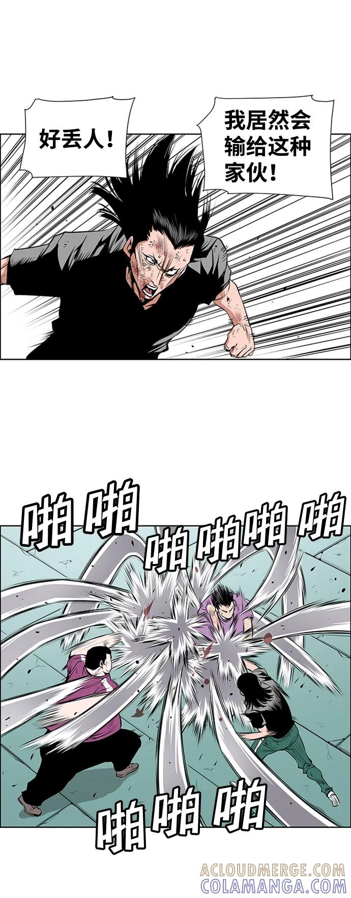 《逃亡者》第216话 第16页