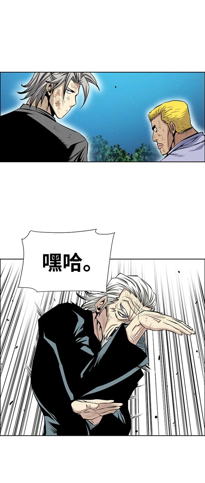 《逃亡者》第216话 第42页