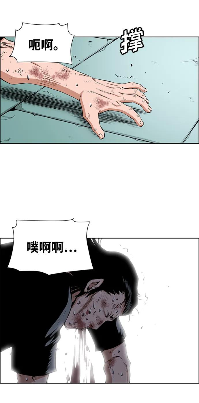 《逃亡者》第216话 第35页