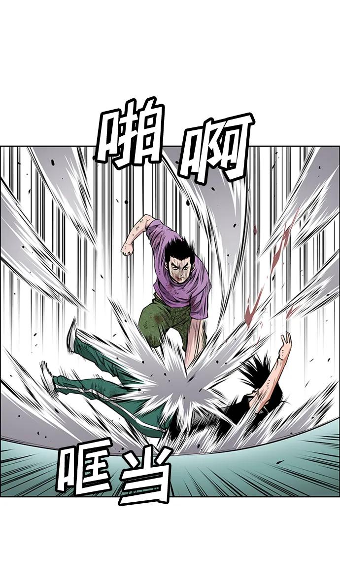 《逃亡者》第216话 第33页