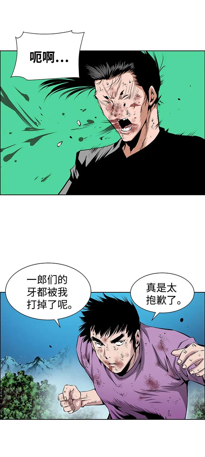 《逃亡者》第216话 第30页