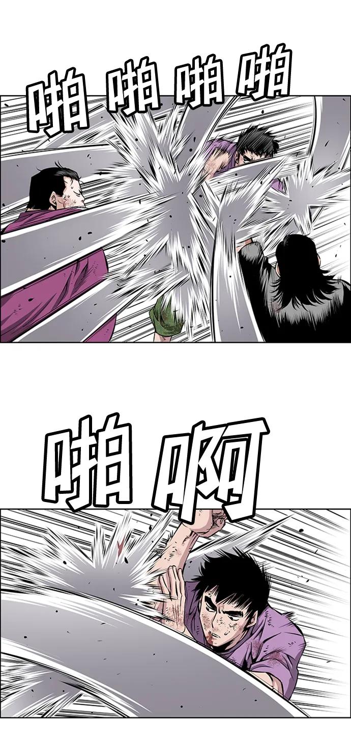 《逃亡者》第216话 第17页