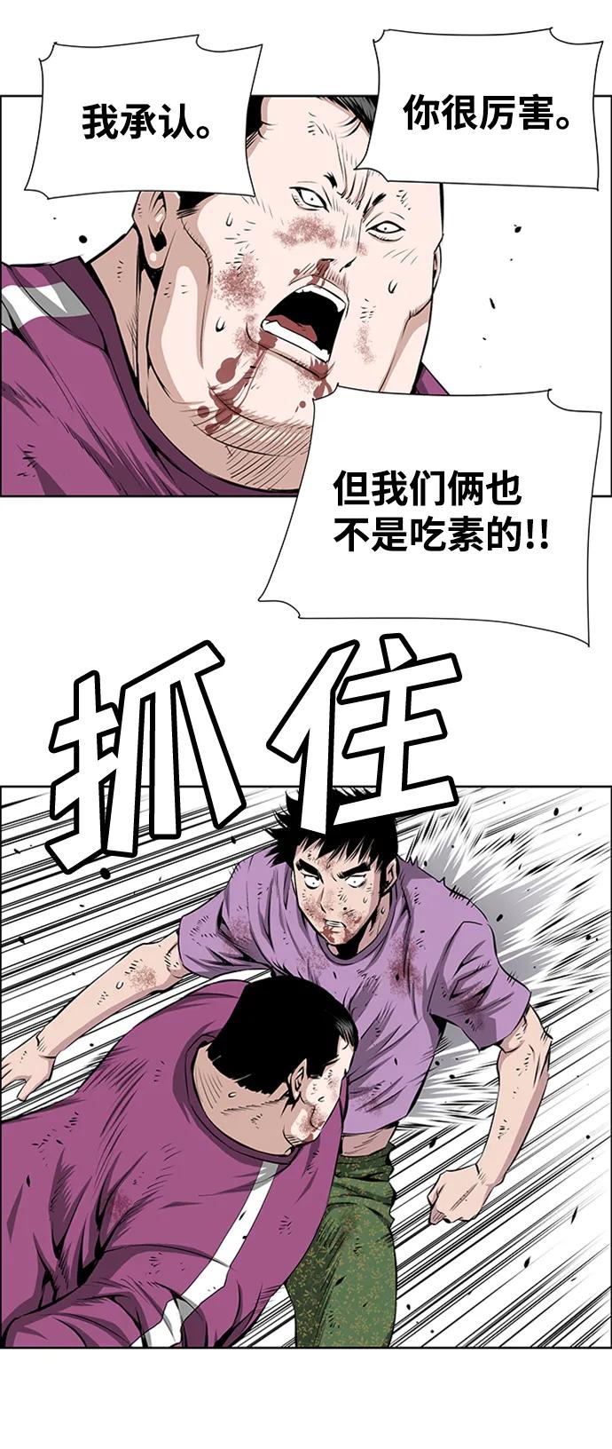 《逃亡者》第216话 第20页