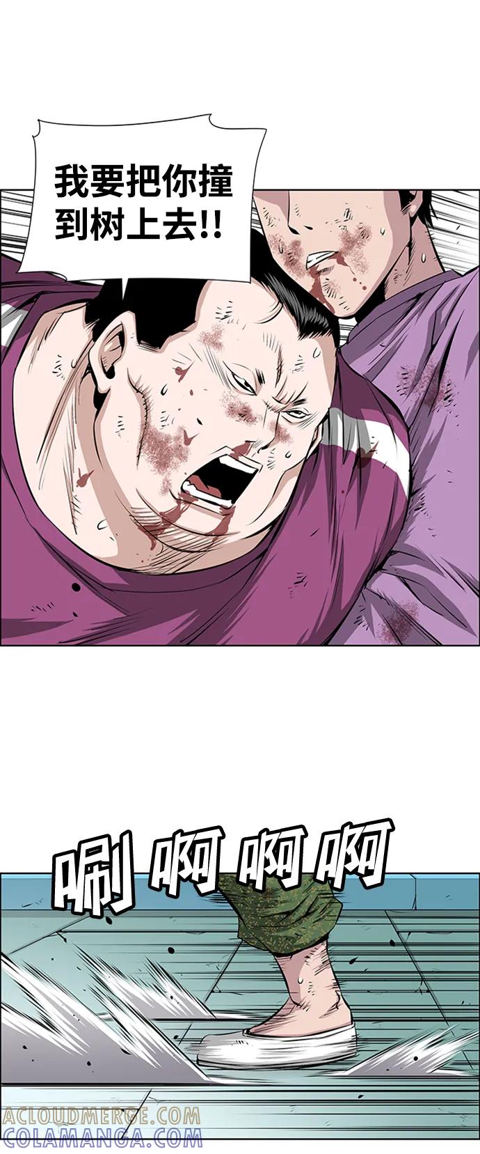 《逃亡者》第216话 第22页