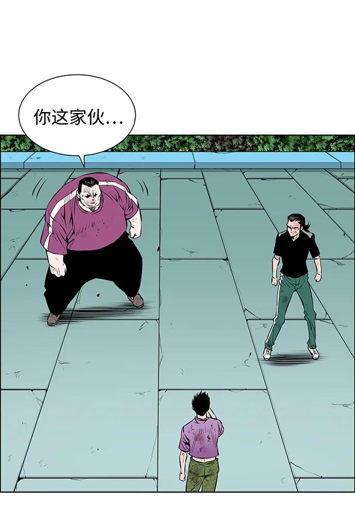 《逃亡者》第216话 第8页
