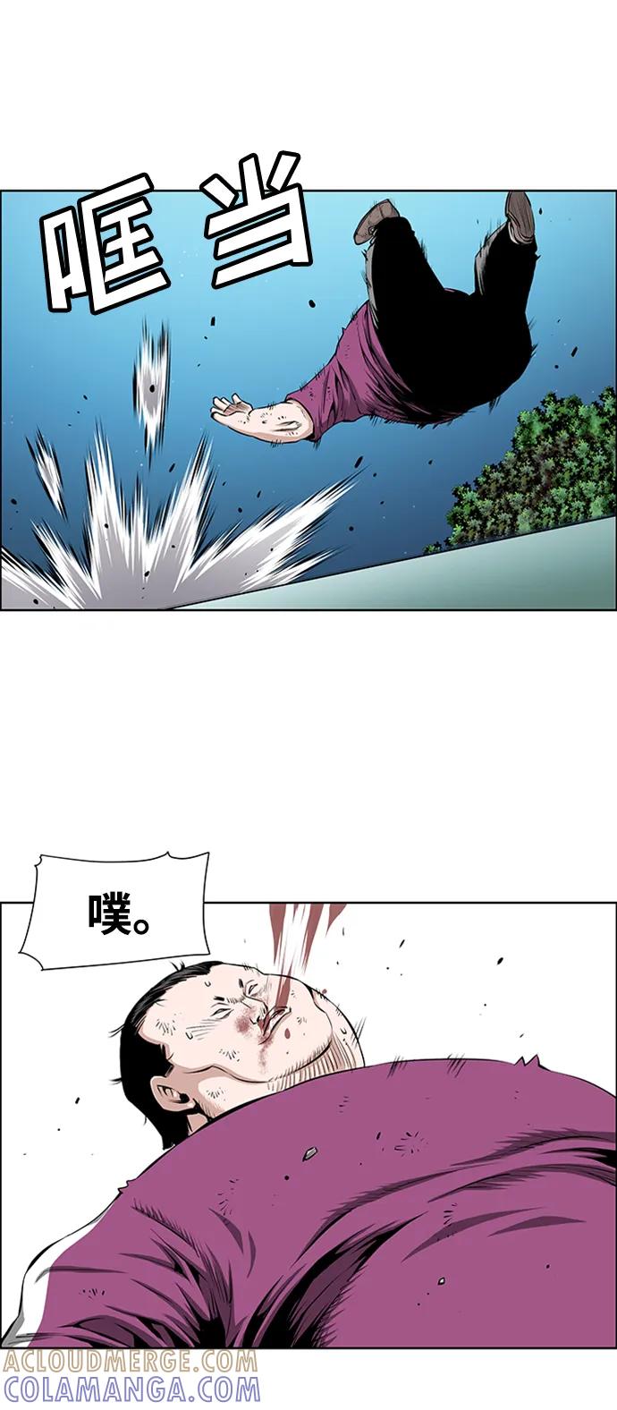 《逃亡者》第216话 第4页