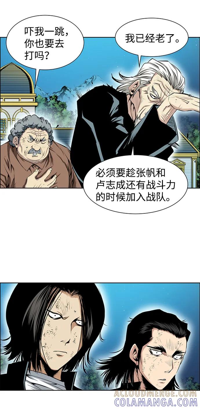 《逃亡者》第216话 第43页