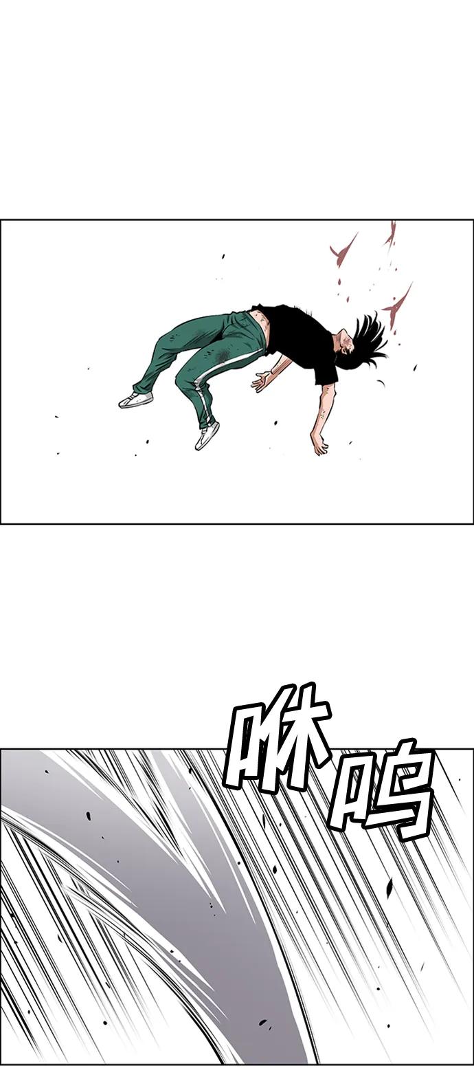 《逃亡者》第216话 第32页