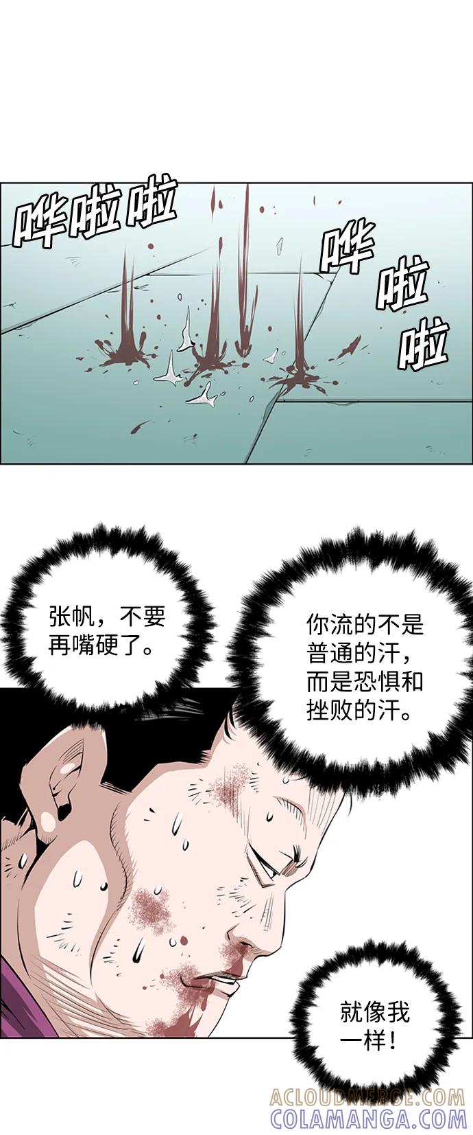 《逃亡者》第216话 第40页
