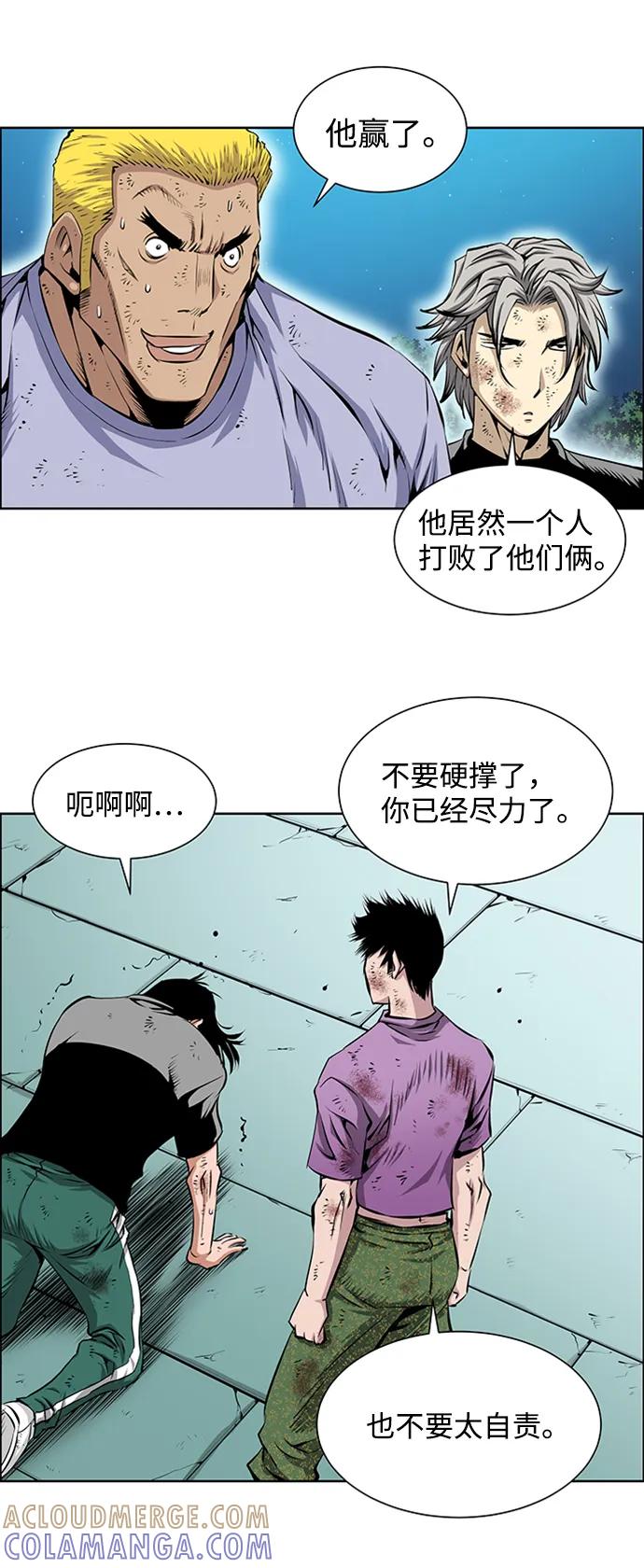 《逃亡者》第216话 第37页