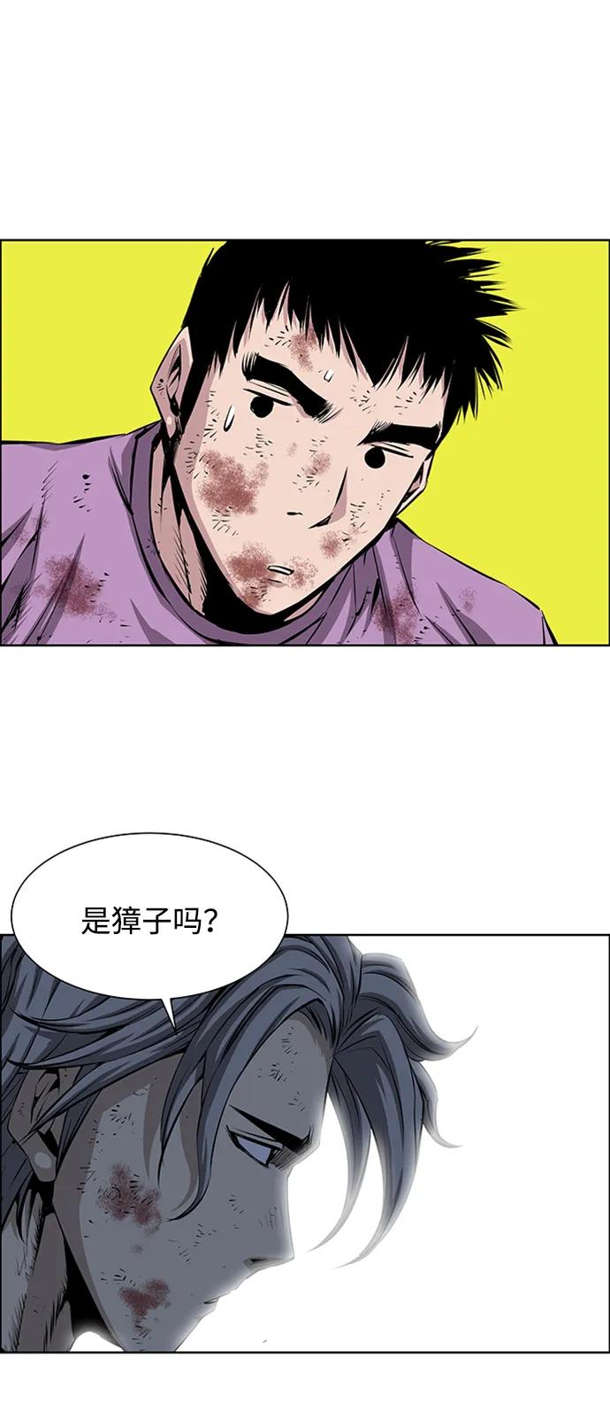 《逃亡者》第216话 第45页