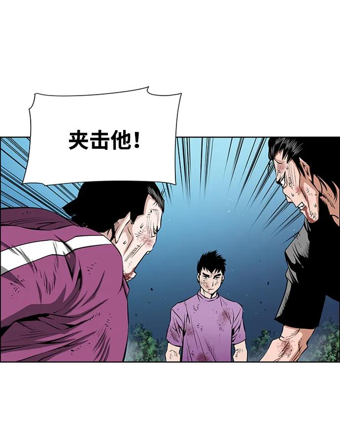 《逃亡者》第216话 第9页