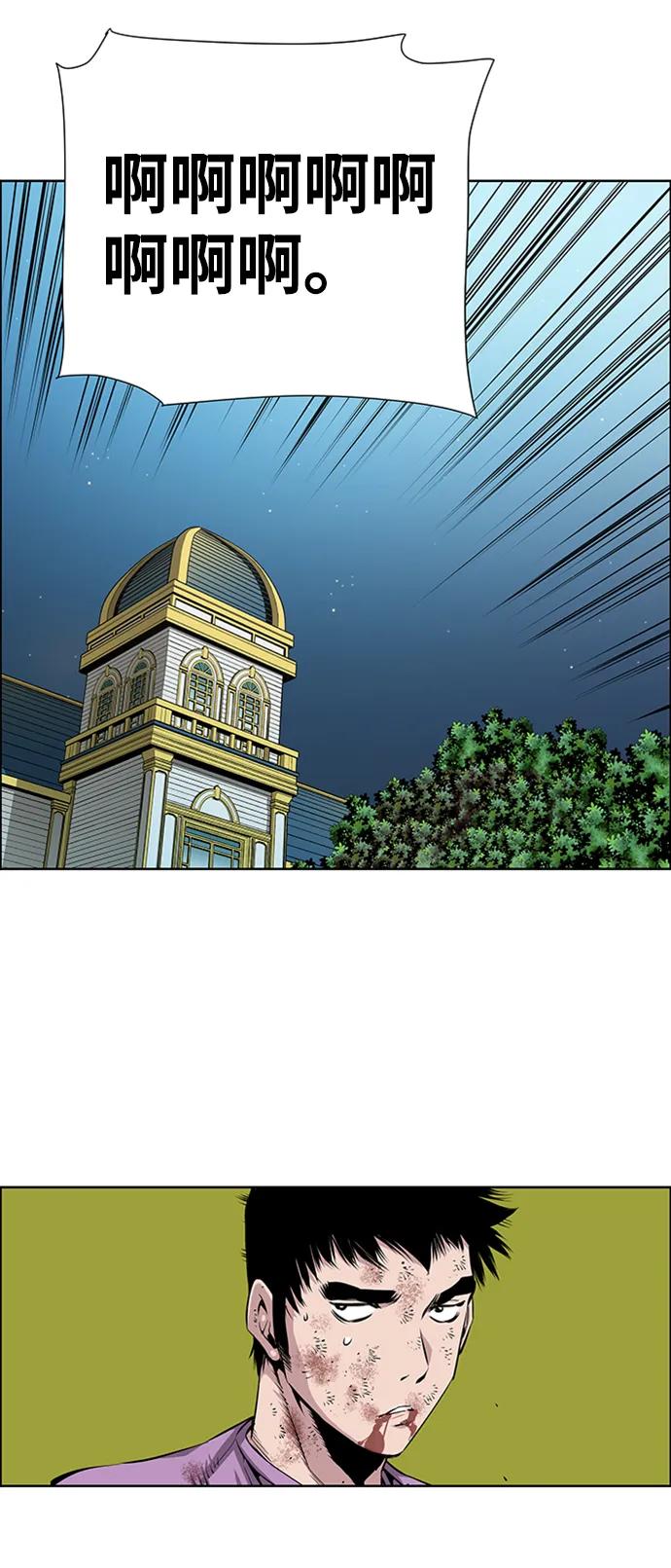 《逃亡者》第216话 第41页