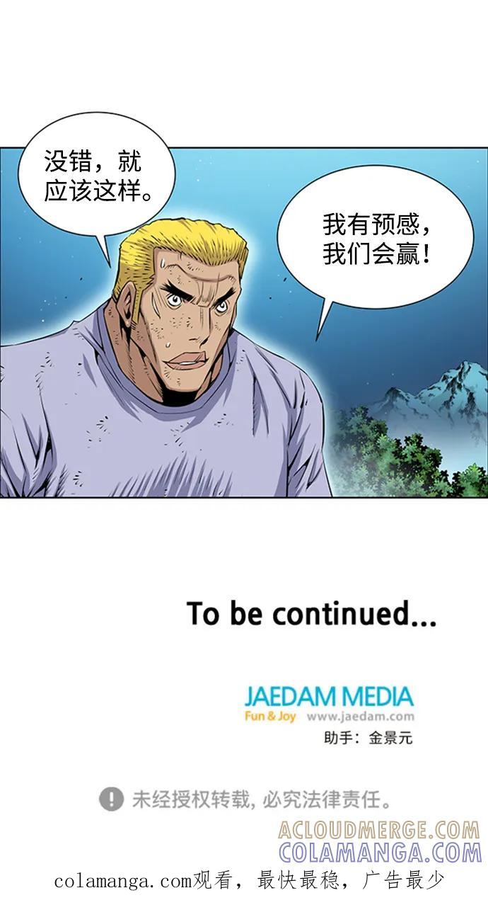 《逃亡者》第217话 第43页