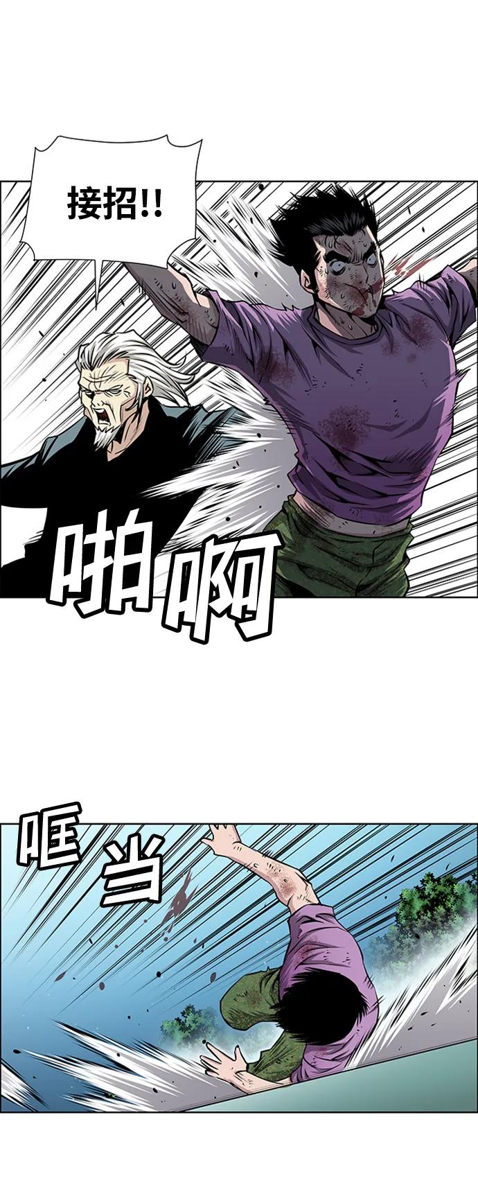 《逃亡者》第217话 第32页