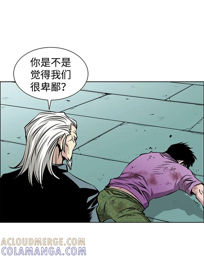 《逃亡者》第217话 第35页