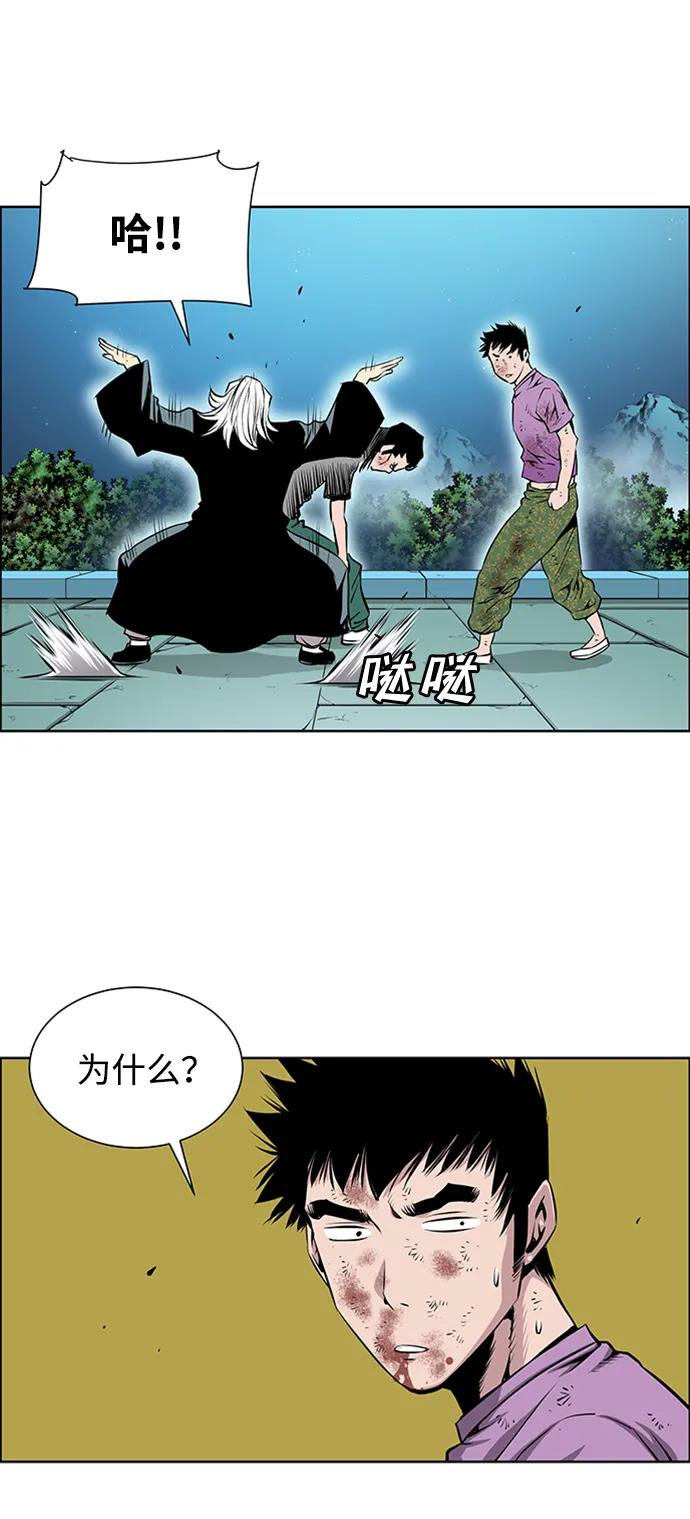 《逃亡者》第217话 第4页