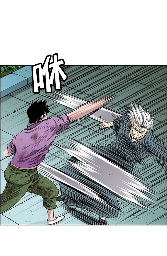 《逃亡者》第217话 第20页
