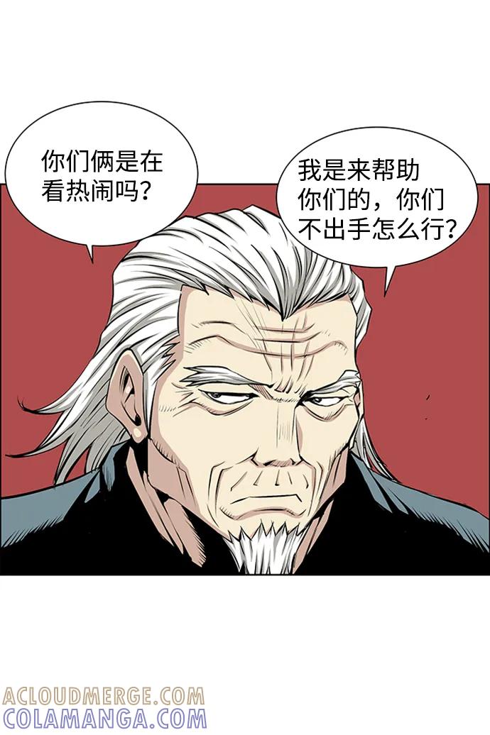 《逃亡者》第217话 第27页