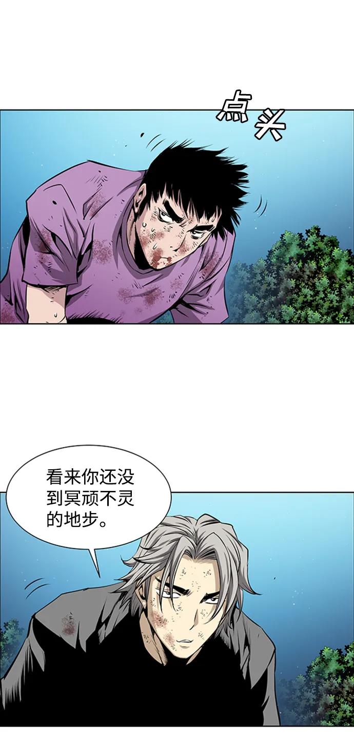 《逃亡者》第217话 第40页