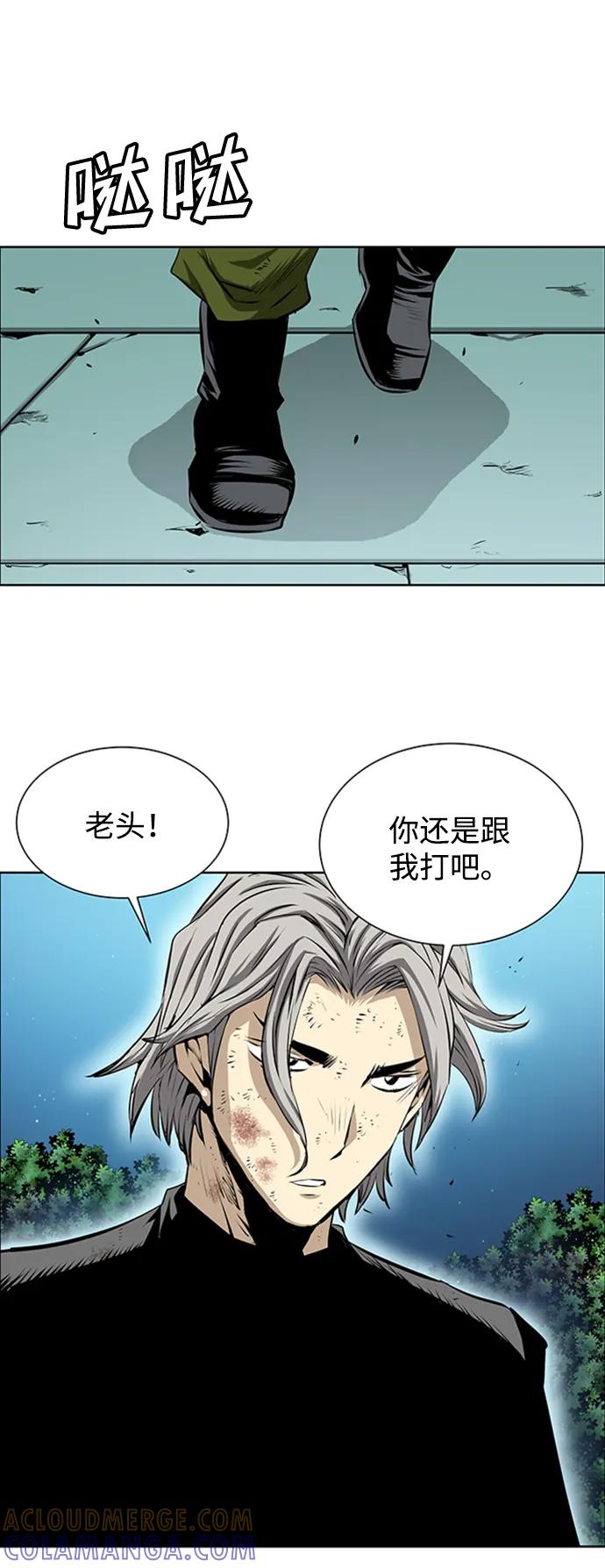 《逃亡者》第217话 第41页