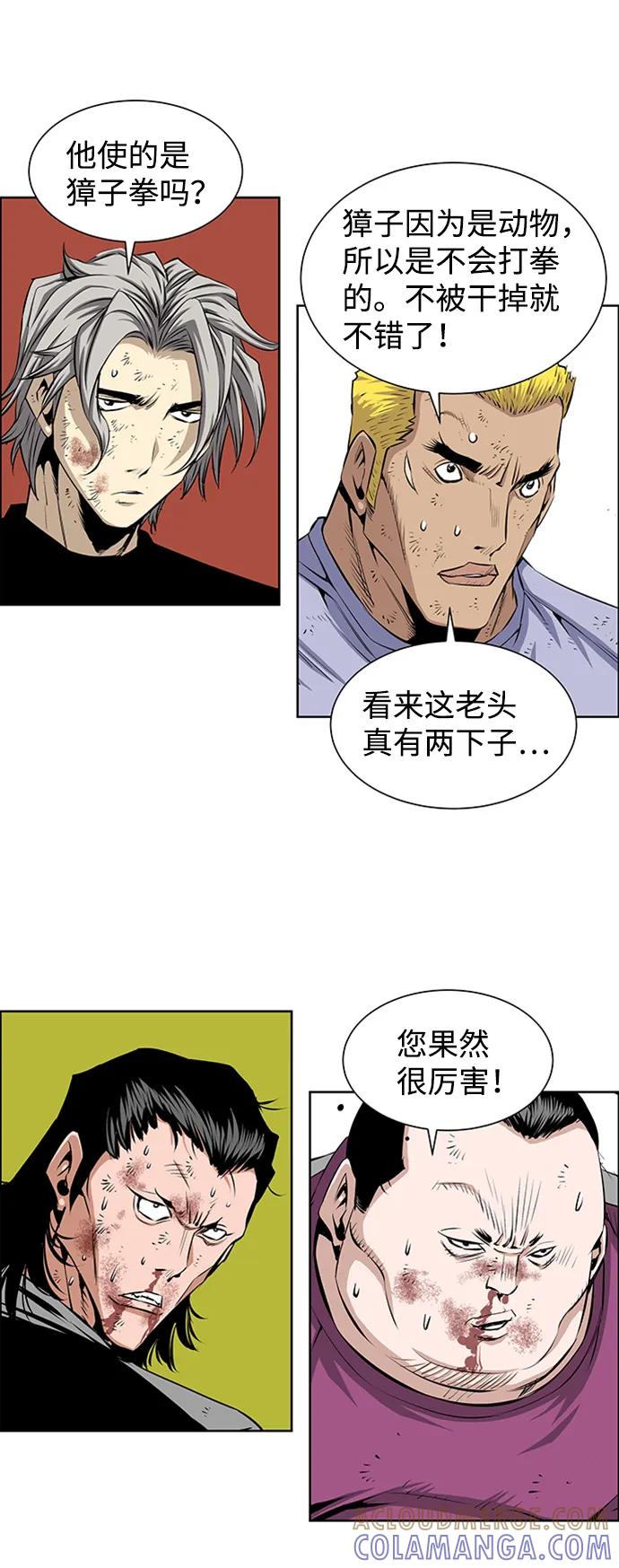 《逃亡者》第217话 第15页