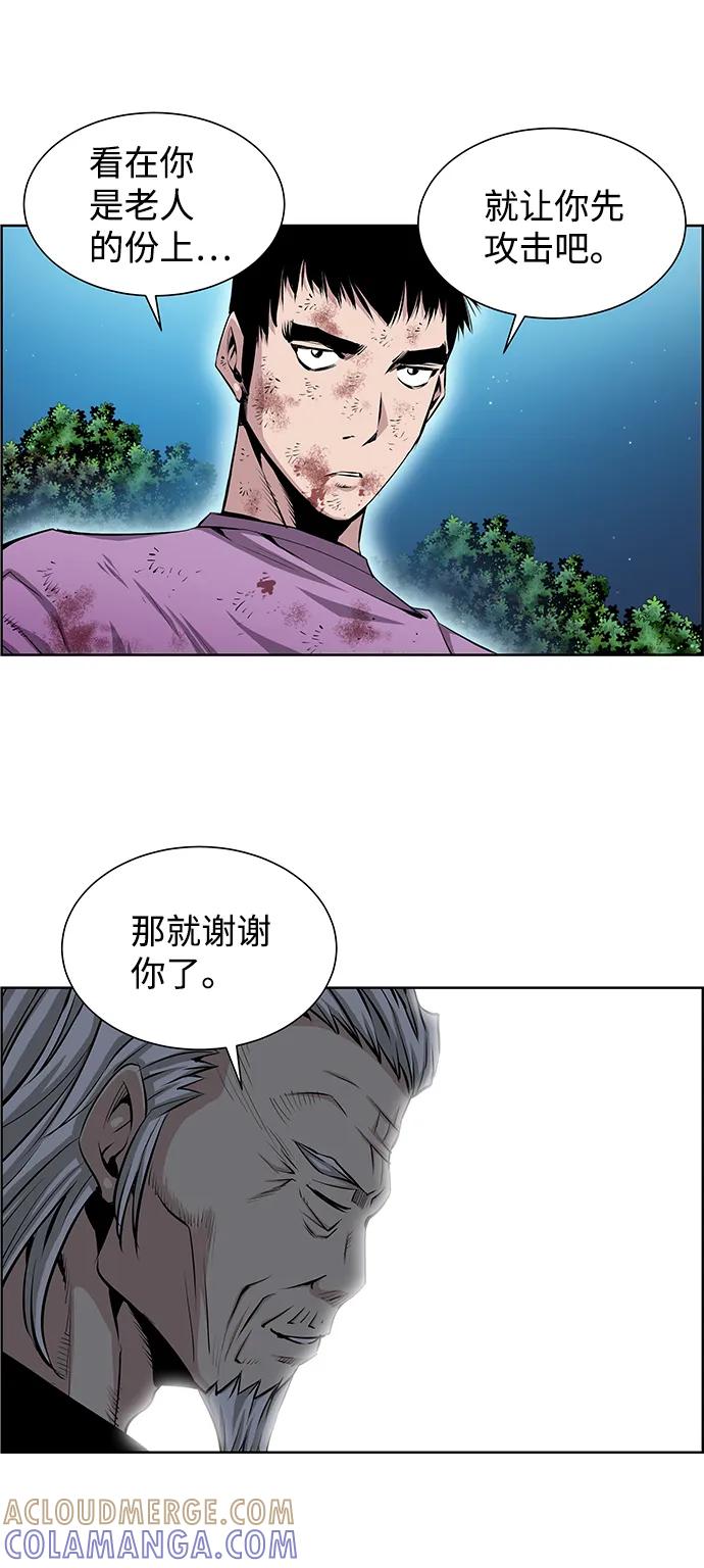 《逃亡者》第217话 第9页