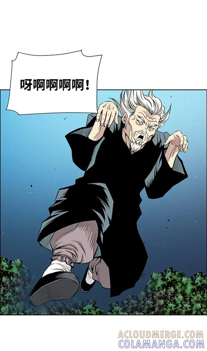 《逃亡者》第217话 第3页