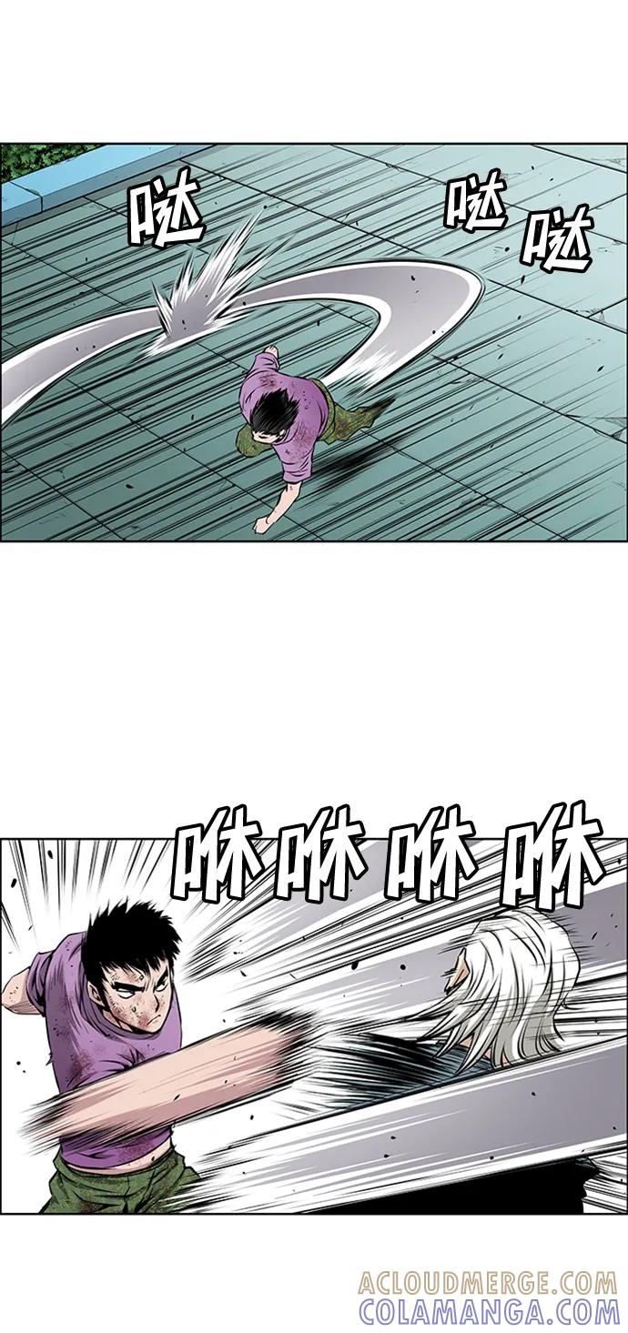 《逃亡者》第217话 第23页