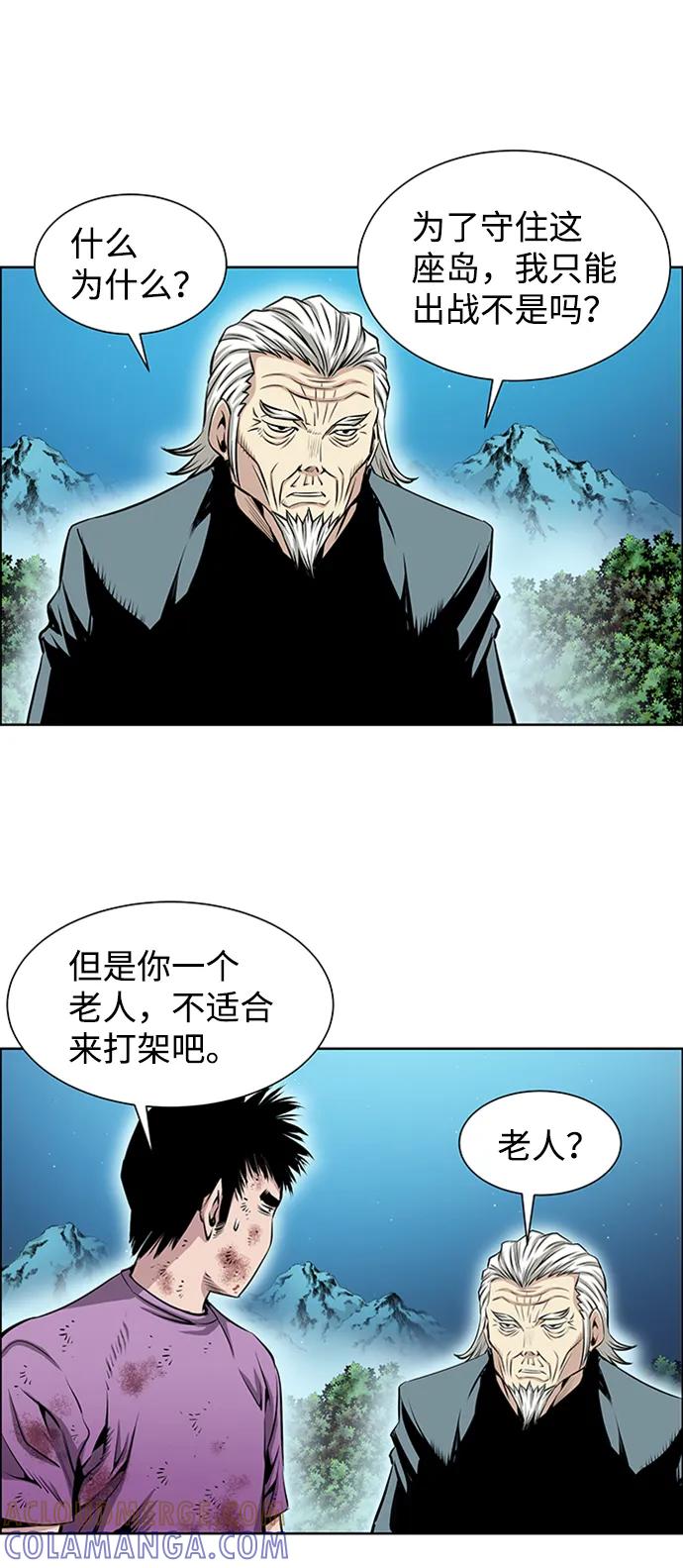 《逃亡者》第217话 第5页