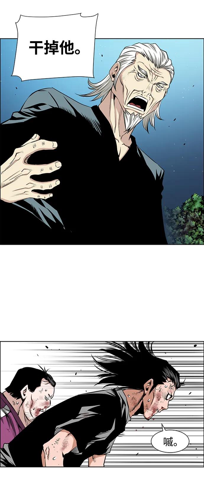 《逃亡者》第217话 第28页