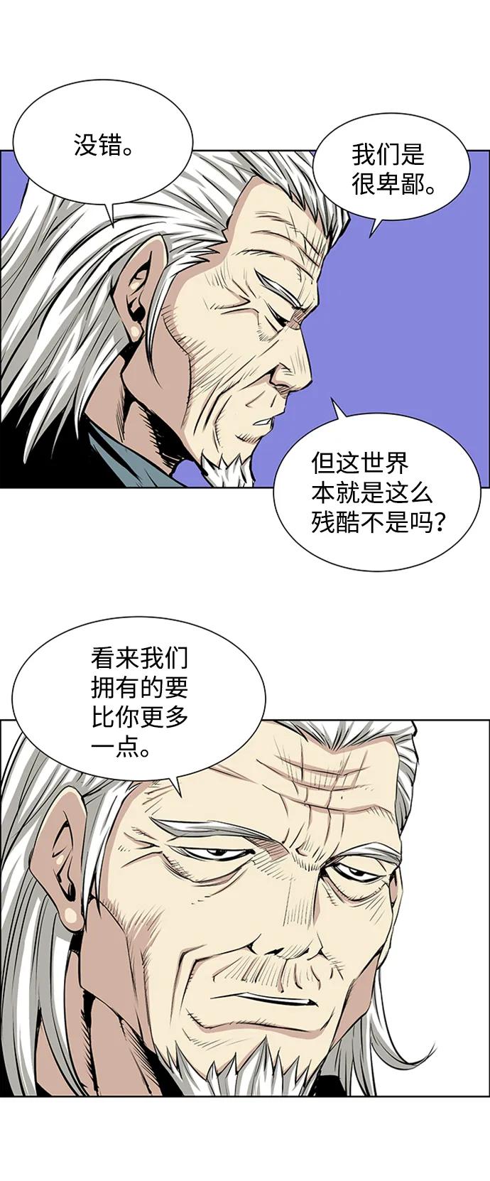 《逃亡者》第217话 第36页