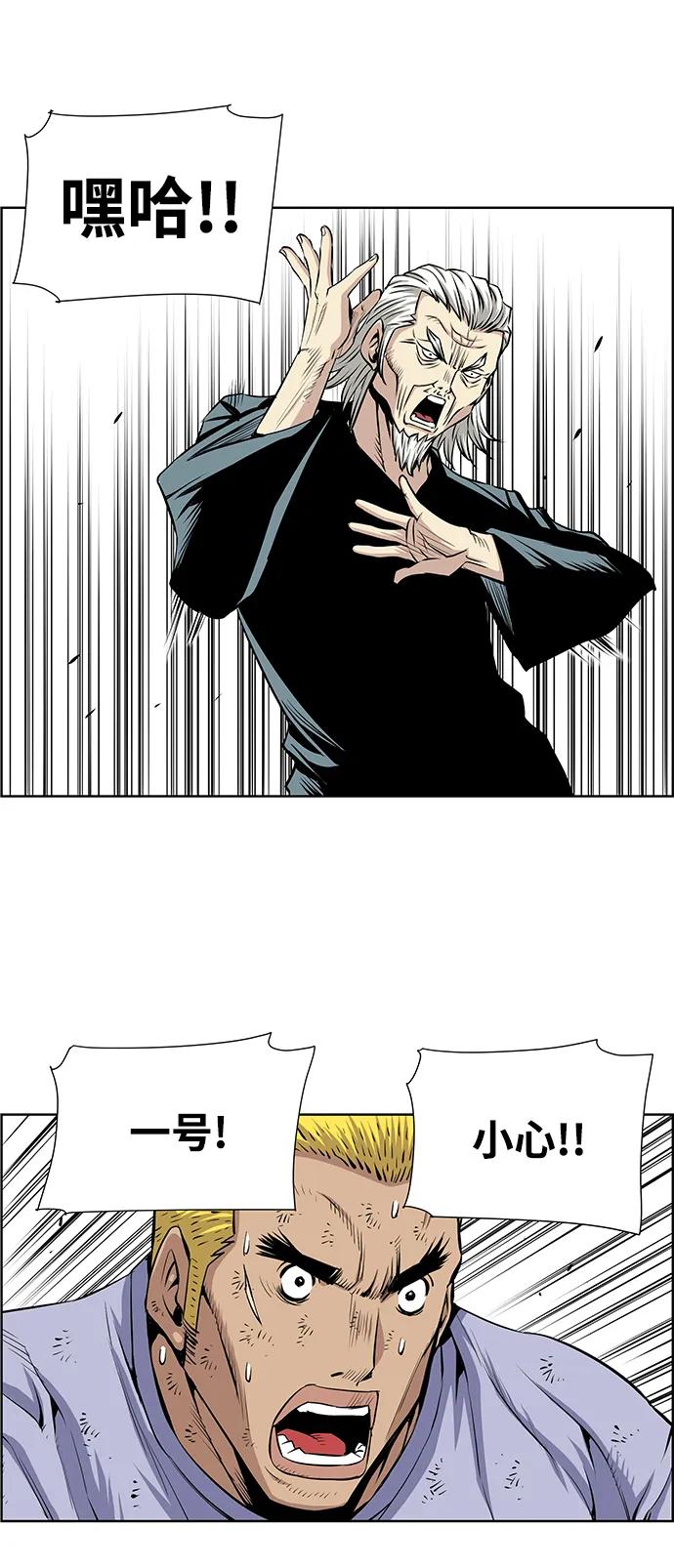 《逃亡者》第217话 第10页
